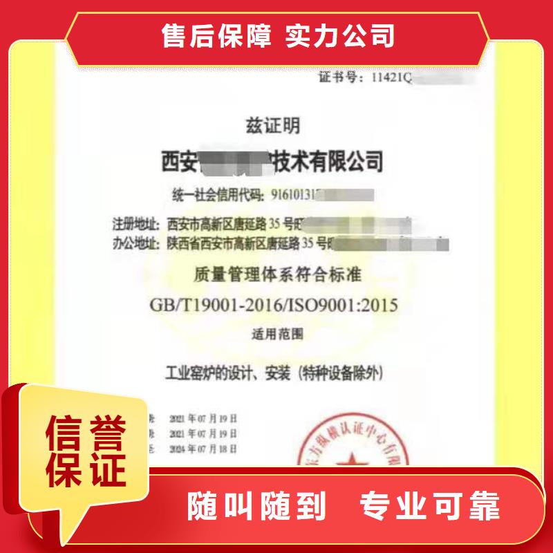 【ISO认证企业管理咨询多年行业经验】