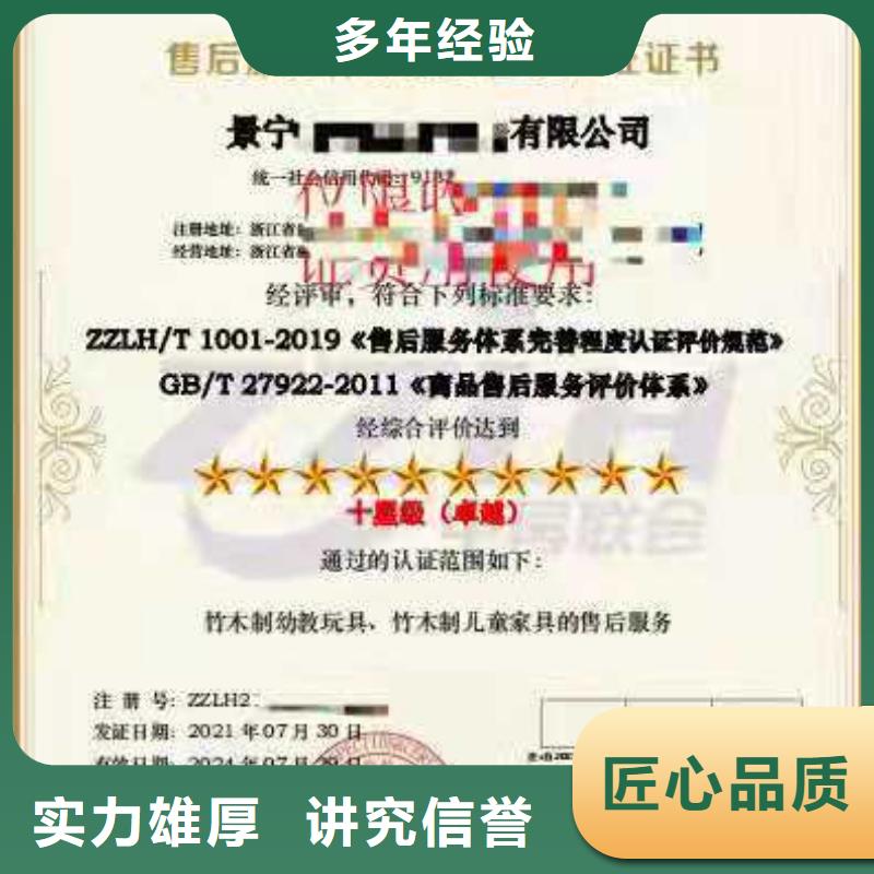 ISO认证【ISO9001质量认证】专业