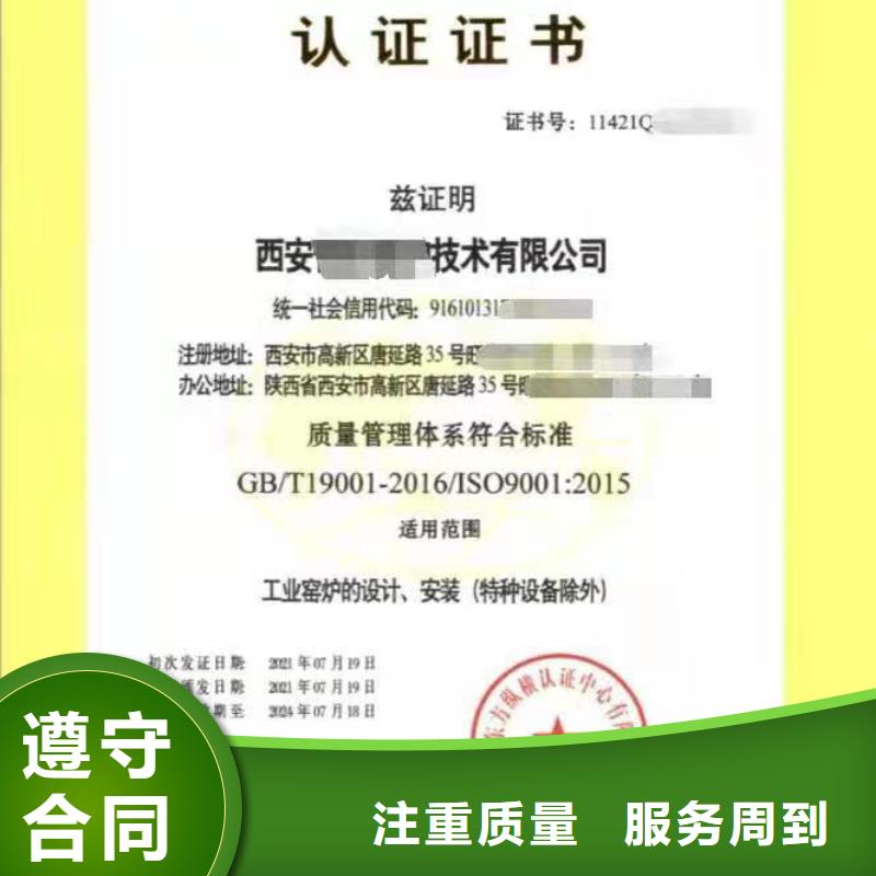 ISO认证企业信用评价专业团队