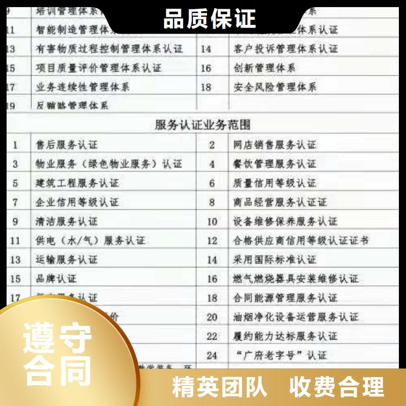 ISO认证企业服务认证多年行业经验