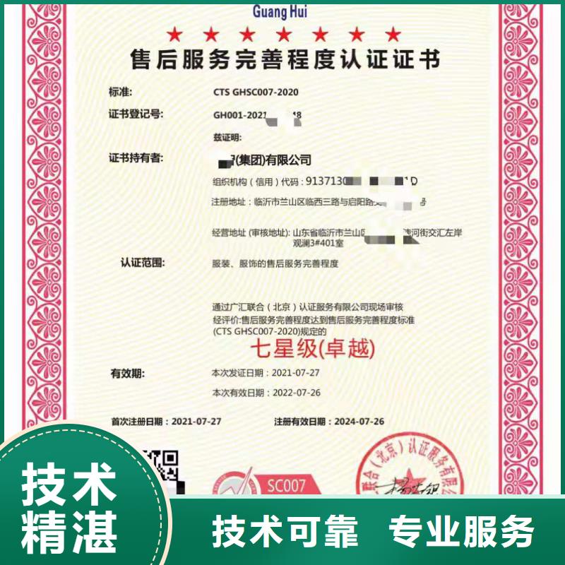 ISO认证-企业信用评价齐全