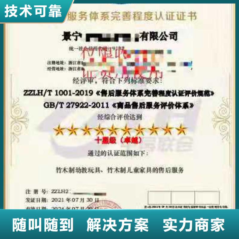 ISO认证企业品牌认证高性价比