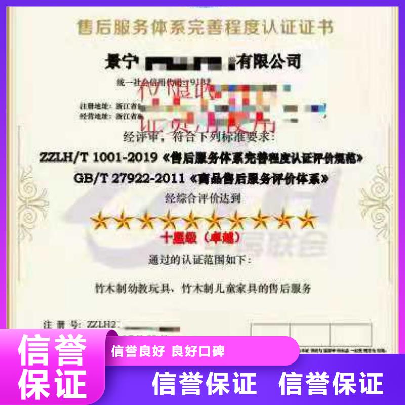 【ISO认证】ISO体系认证口碑商家