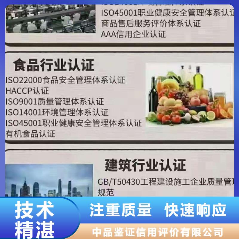 ISO认证AAA级信用企业质优价廉