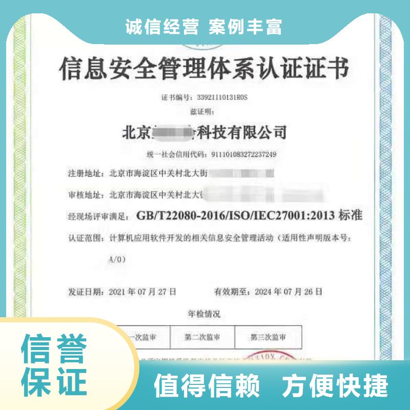 ISO认证企业服务质量评价认证正规团队