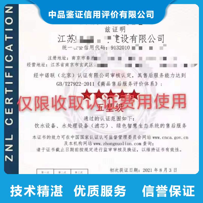 ISO认证【ISO9001质量认证】省钱省时