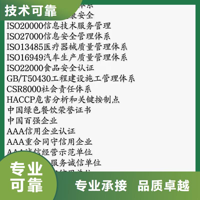 ISO认证企业品牌认证高性价比