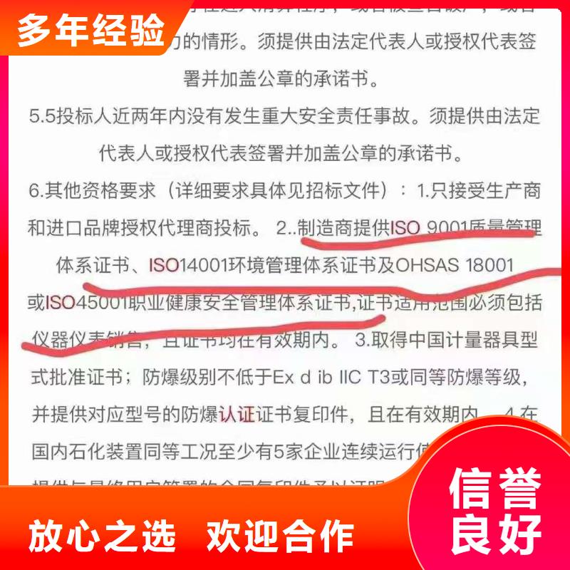ISO认证5星服务体系认证诚实守信