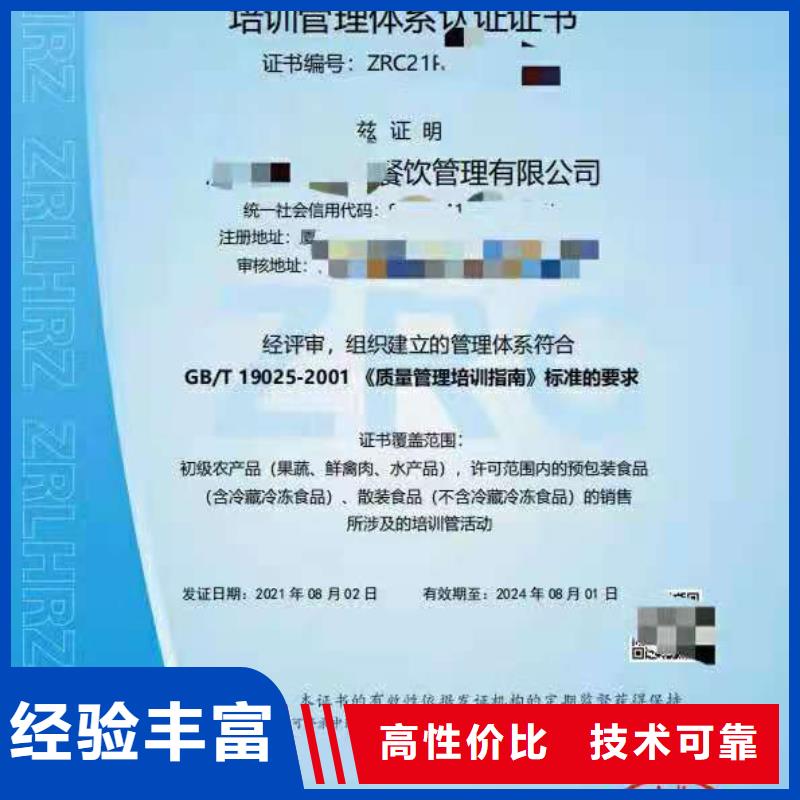 ISO认证ISO9001质量认证案例丰富