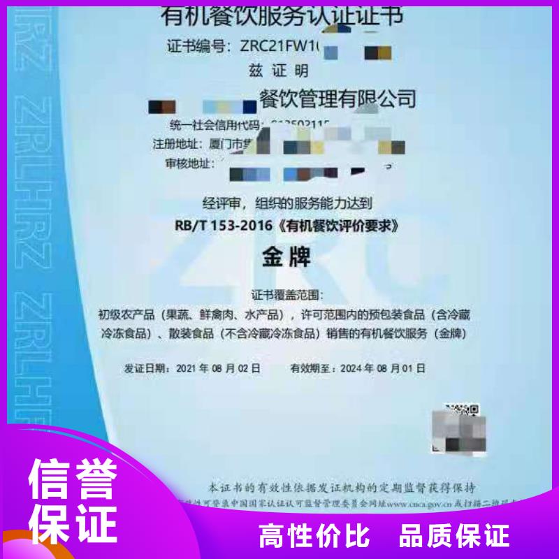 ISO认证_企业服务认证长期合作