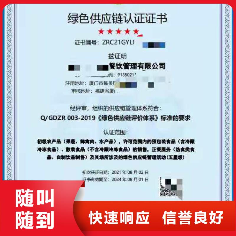 【ISO认证5星服务体系认证实力雄厚】