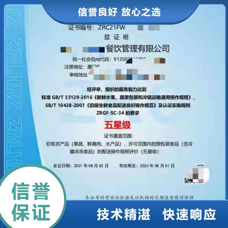 ISO认证-ISO9001质量认证专业品质