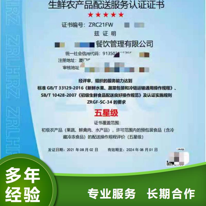 【ISO认证】企业信用评价信誉保证