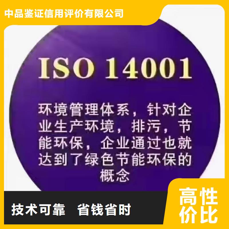 ISO认证ISO9001质量认证专业承接