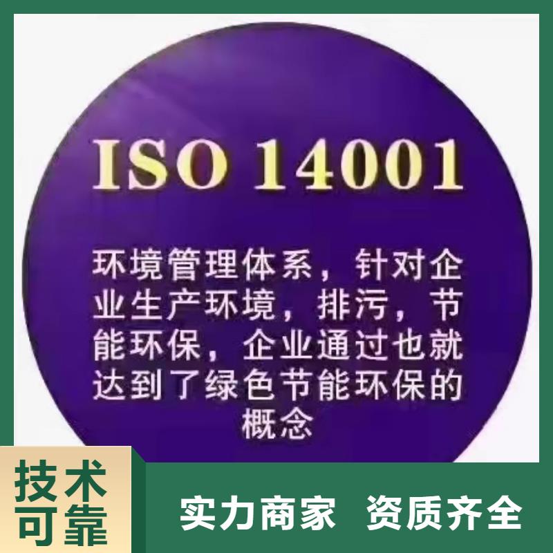 【ISO认证】-ISO9001质量认证正规团队