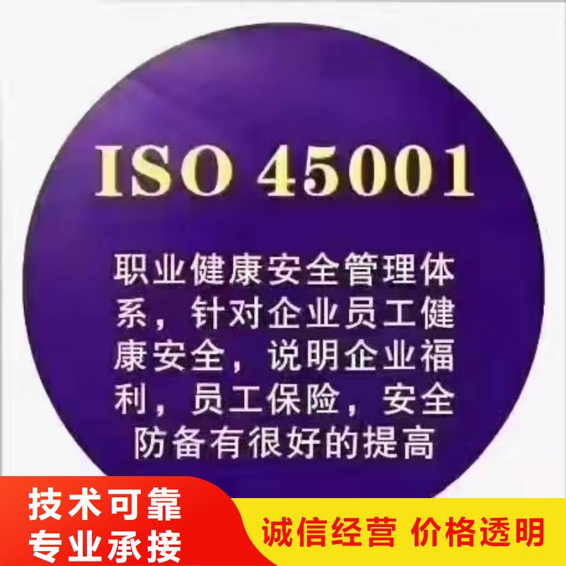ISO认证,企业信用评价有实力