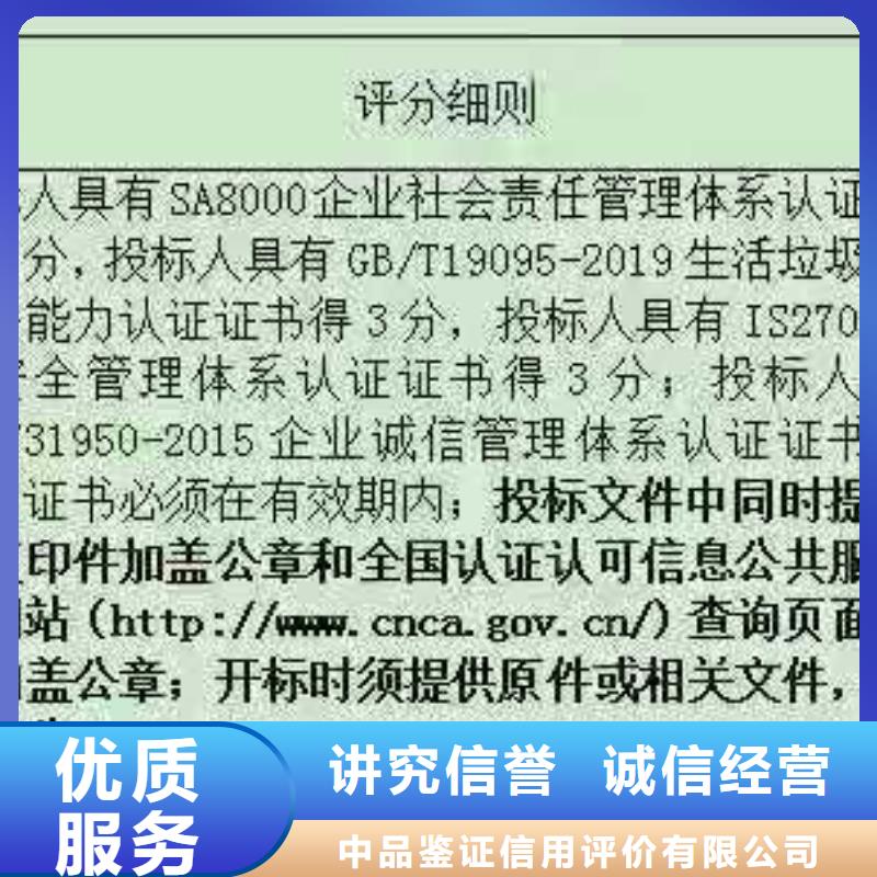 【ISO认证】_AAA级信用企业认证品质服务