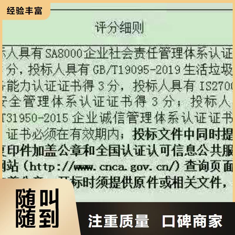 ISO认证-企业品牌认证品质保证