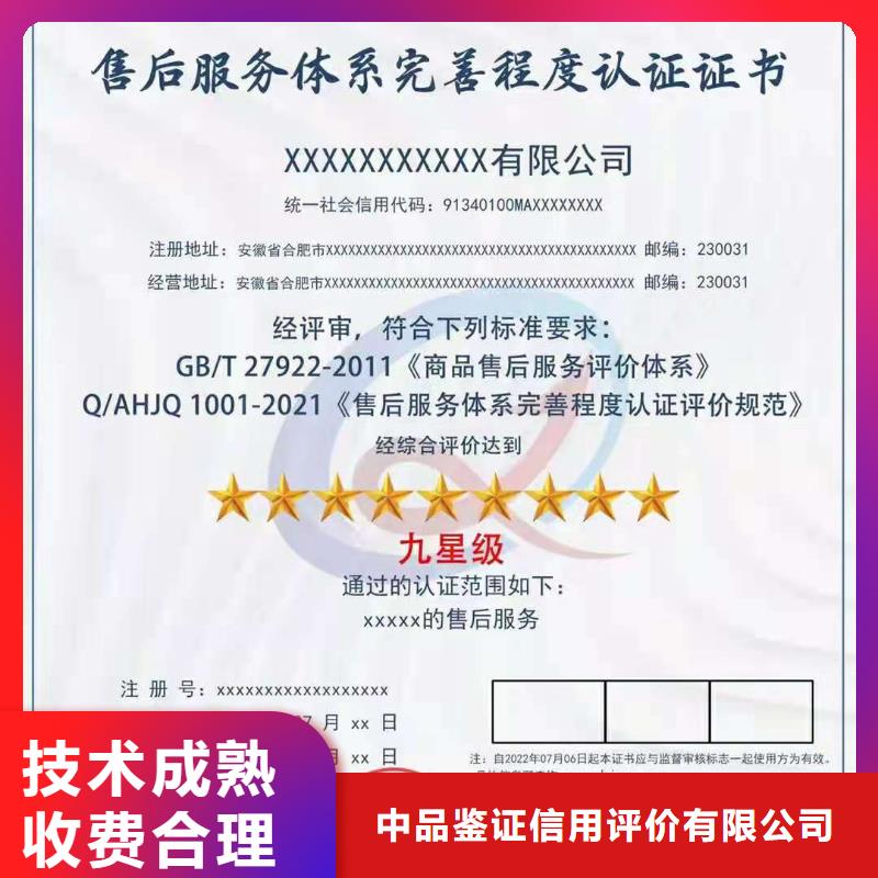 ISO认证ISO9001质量认证案例丰富