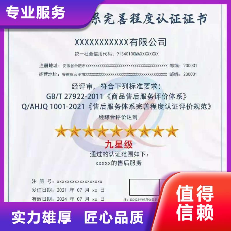 ISO认证企业信用评价遵守合同