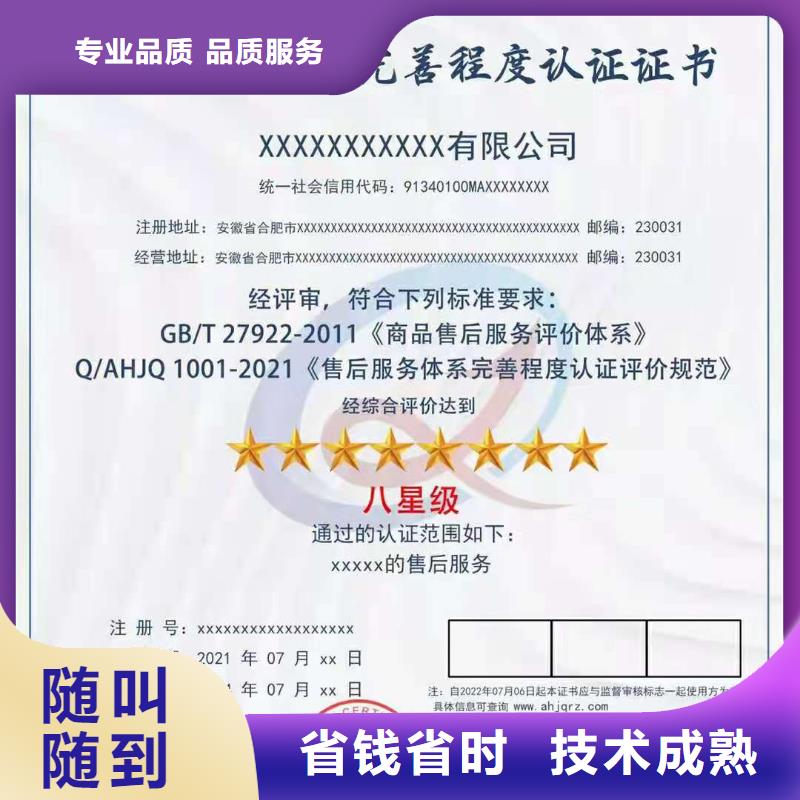 ISO认证-ISO9001质量认证专业品质