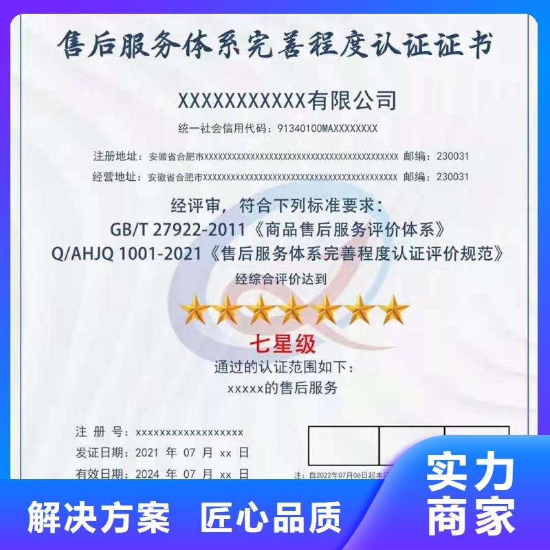 ISO认证ISO体系认证实力商家
