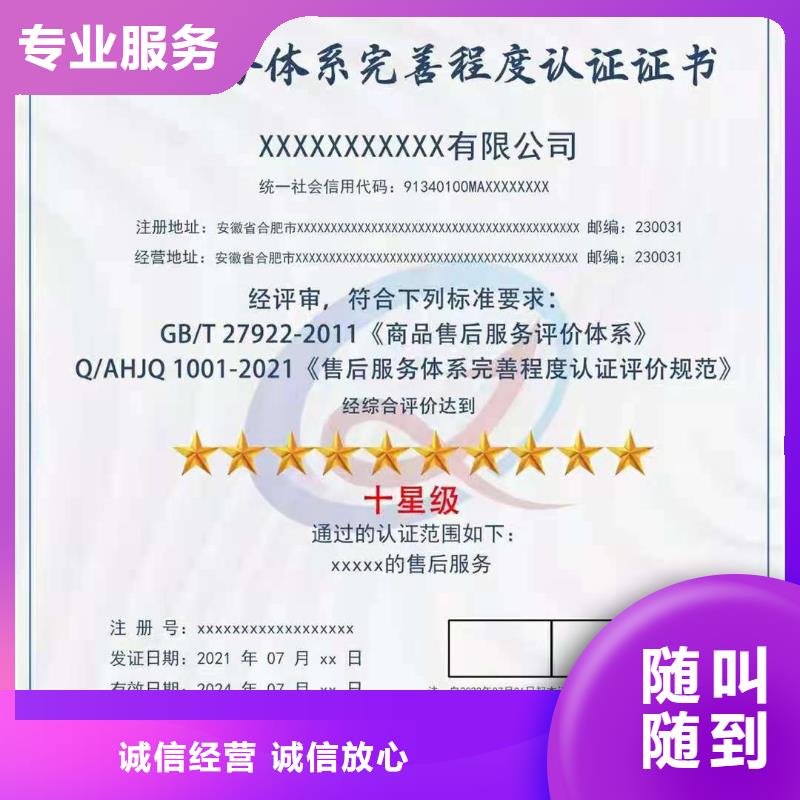 ISO认证ISO9001质量认证案例丰富