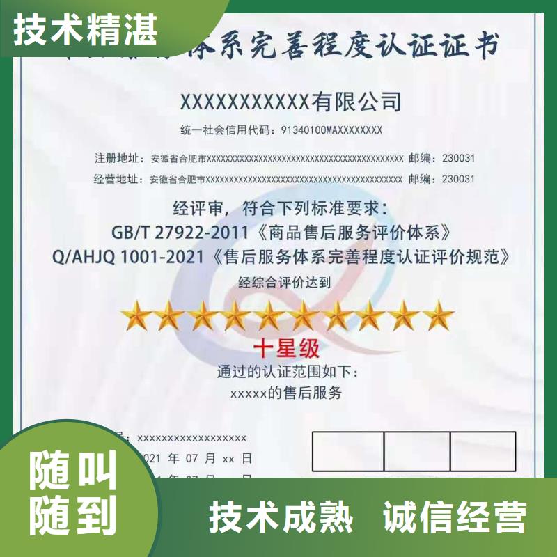ISO认证企业信用评价价格透明