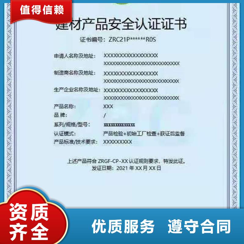 ISO认证企业信用评价遵守合同