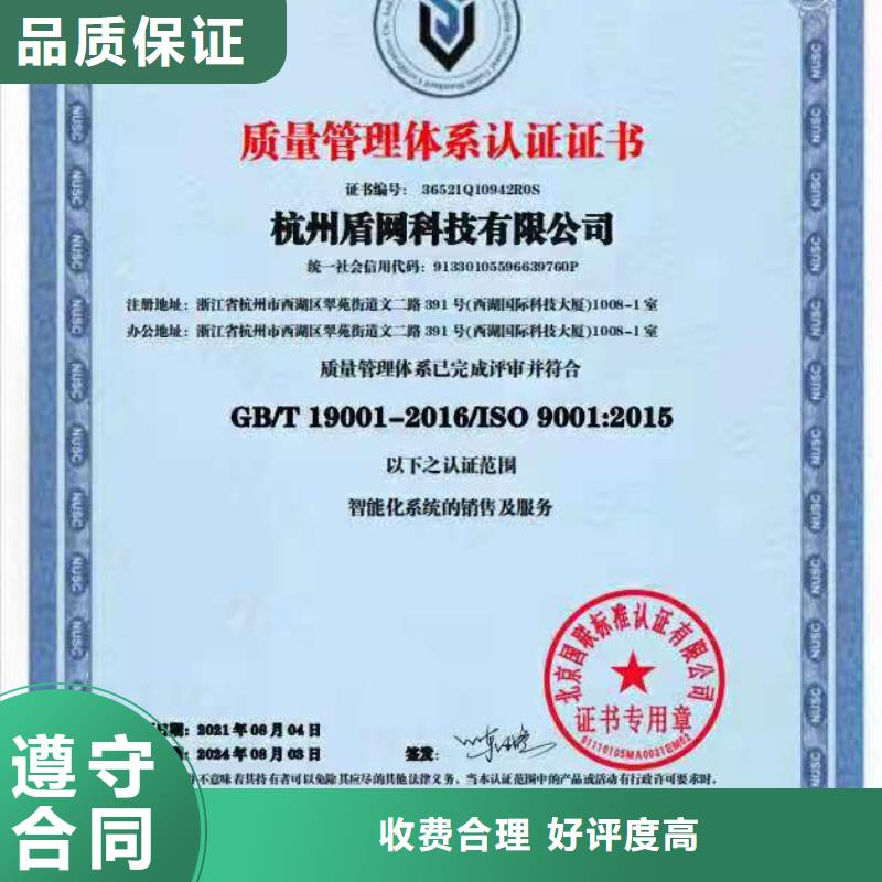 ISO认证_ISO9001质量认证品质好