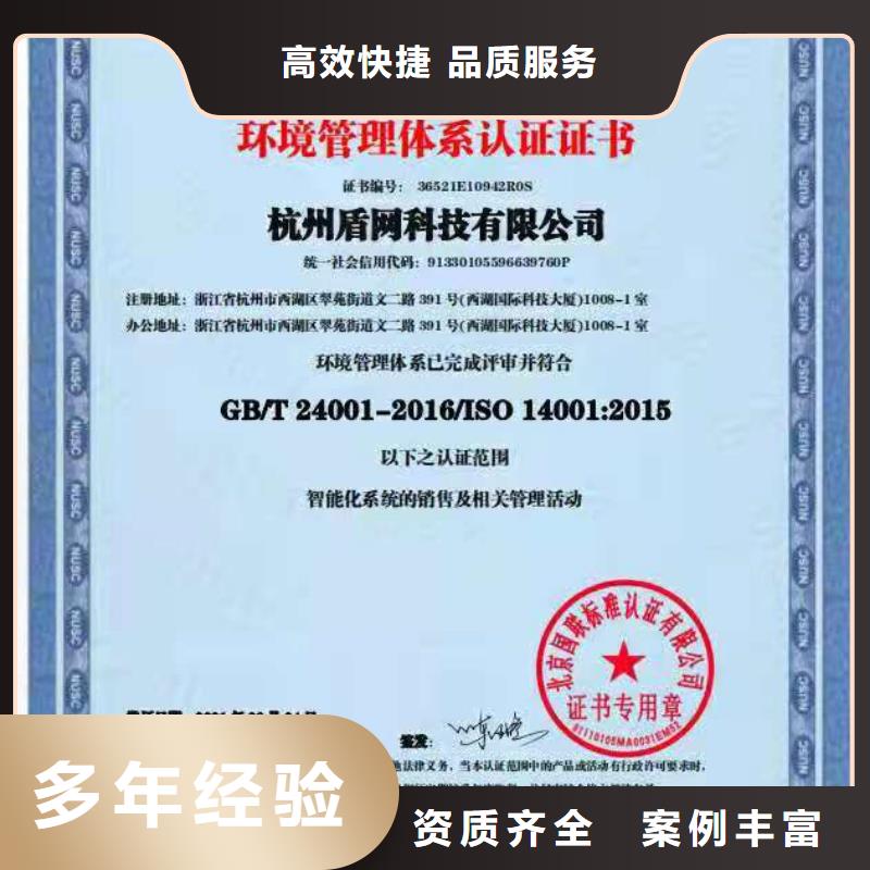 ISO认证企业资质认证专业承接