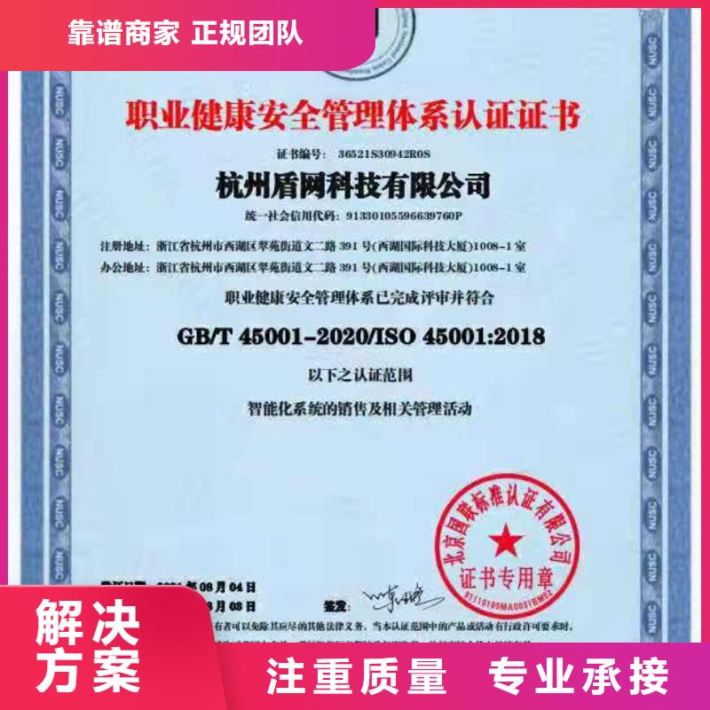 ISO认证_企业服务质量评价认证欢迎合作