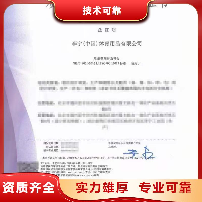 ISO认证企业信用评价价格透明