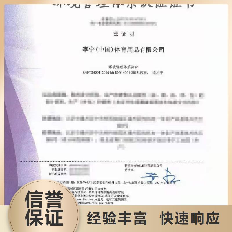 ISO认证-ISO9001质量认证先进的技术