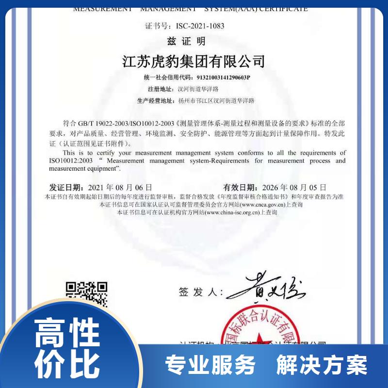ISO认证-企业品牌认证品质保证