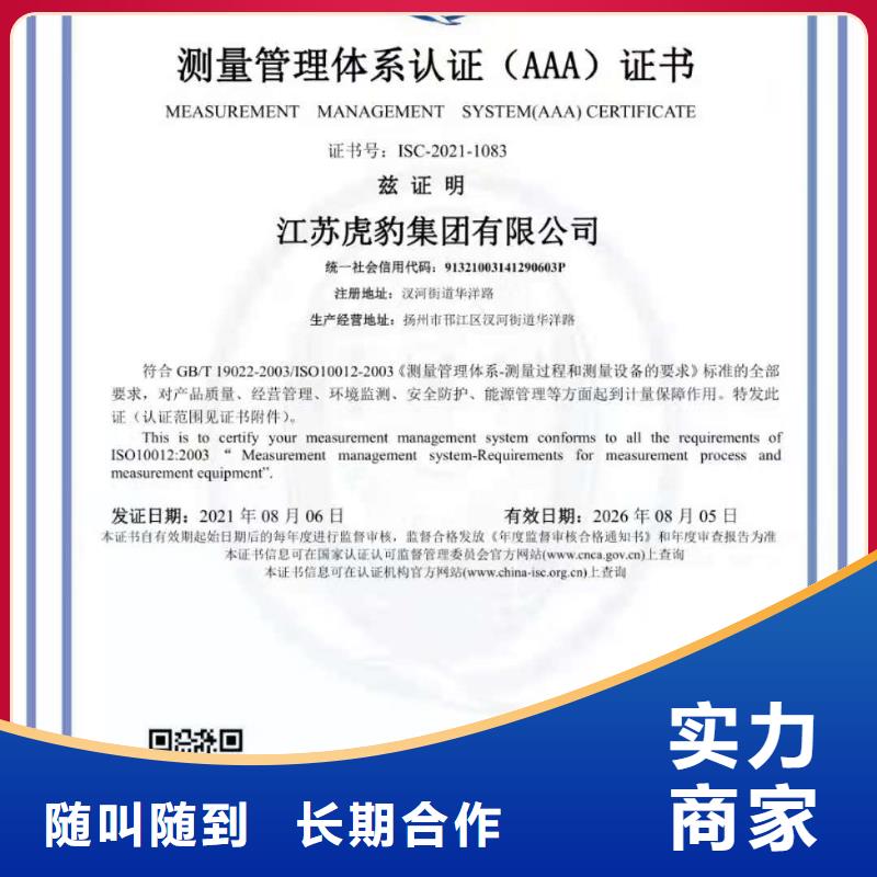 ISO认证企业服务认证多年行业经验