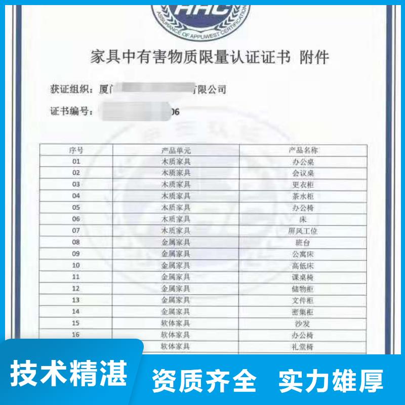 ISO认证ISO体系认证实力商家