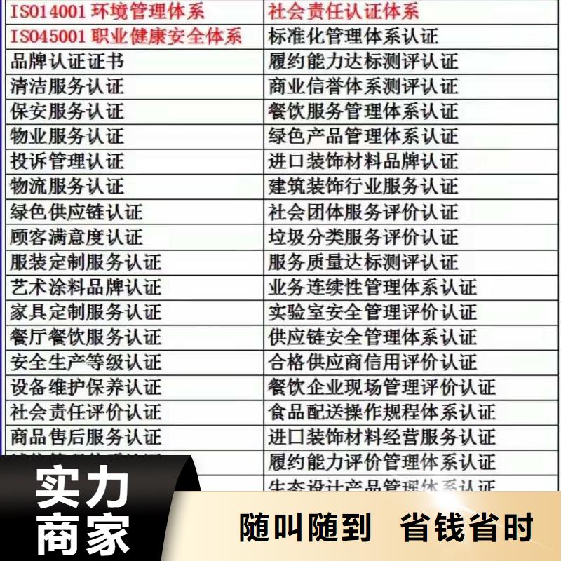 【ISO认证】企业信用评价信誉保证