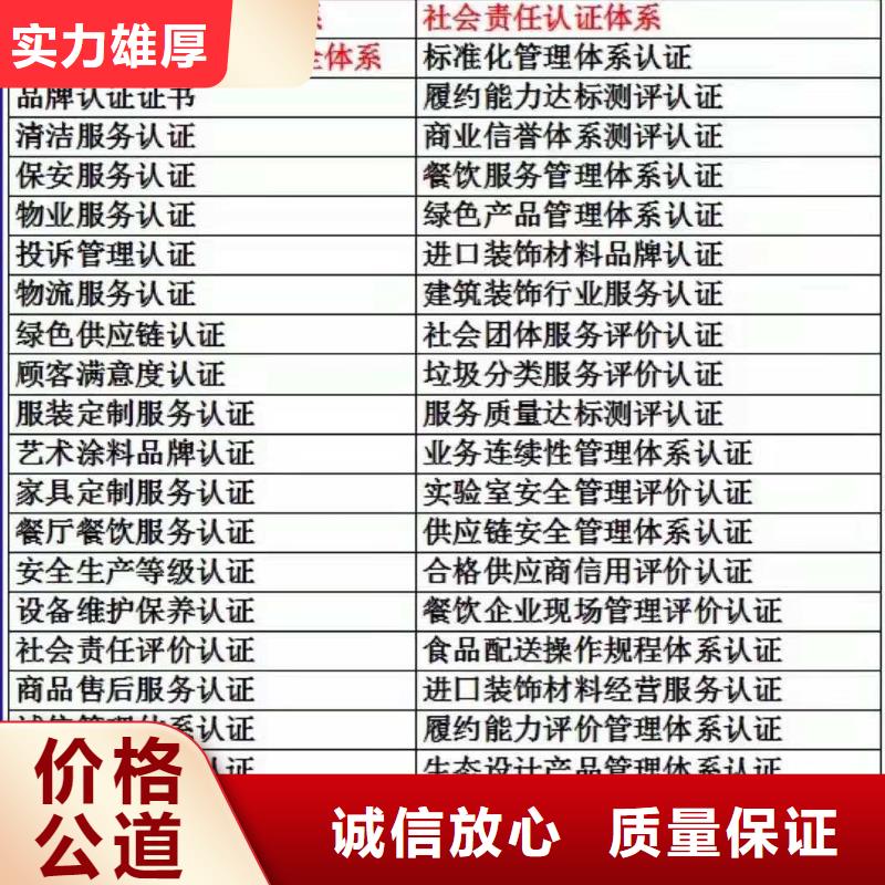 ISO认证企业信用评价服务至上