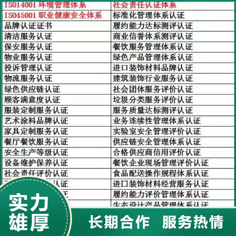 ISO认证企业资质认证售后保障