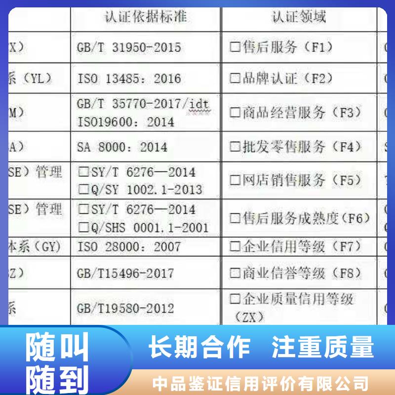 ISO认证【企业标准管理体系认证】服务热情