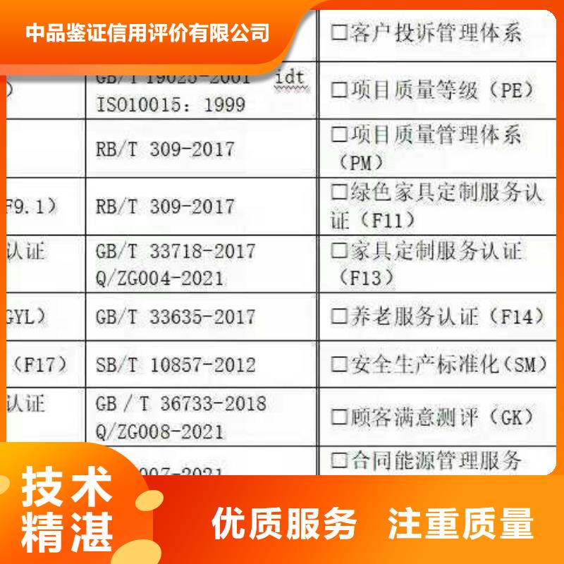 【ISO认证】企业资质认证口碑公司