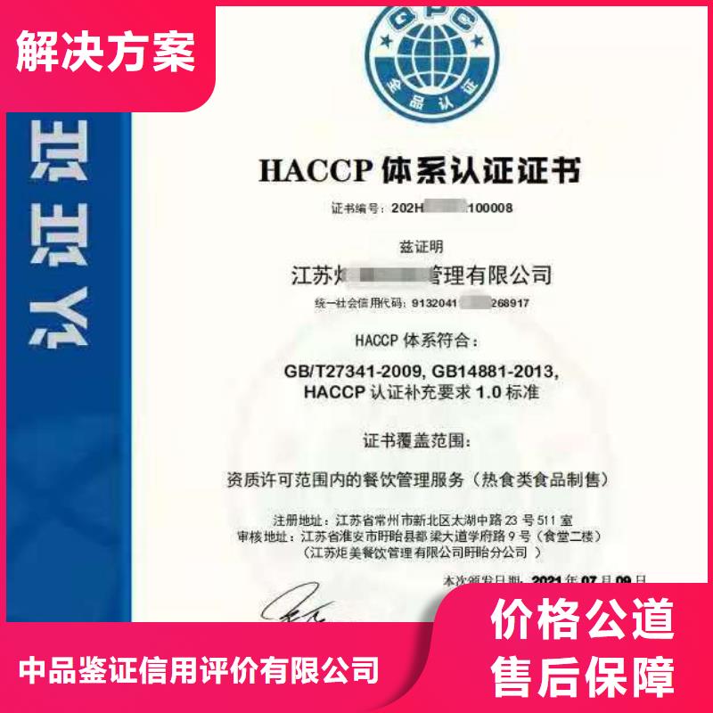 【ISO认证企业品牌认证专业】