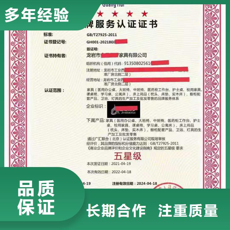 ISO认证_企业管理咨询好评度高