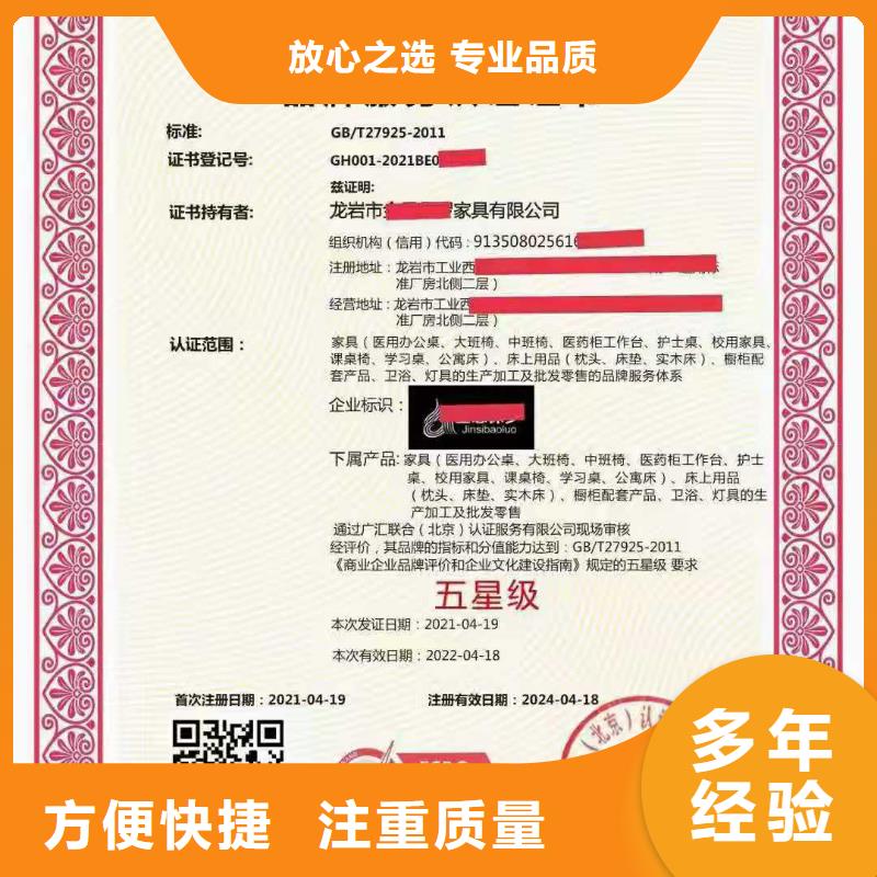 【ISO认证】_AAA级信用企业认证品质服务