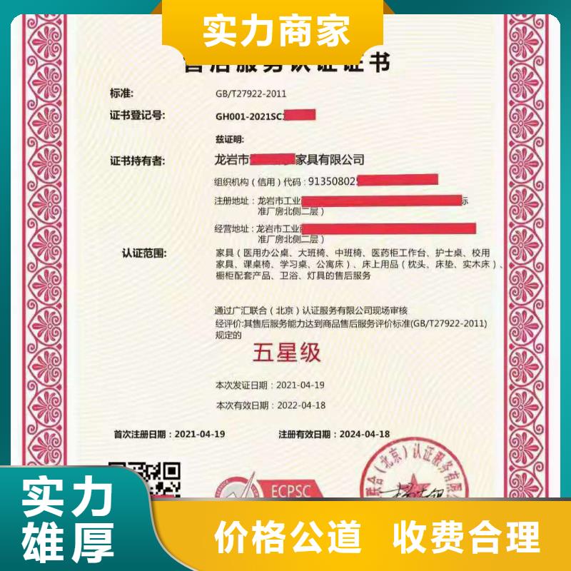 ISO认证AAA级信用企业认证比同行便宜