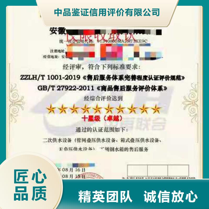 【ISO认证企业资质认证技术精湛】