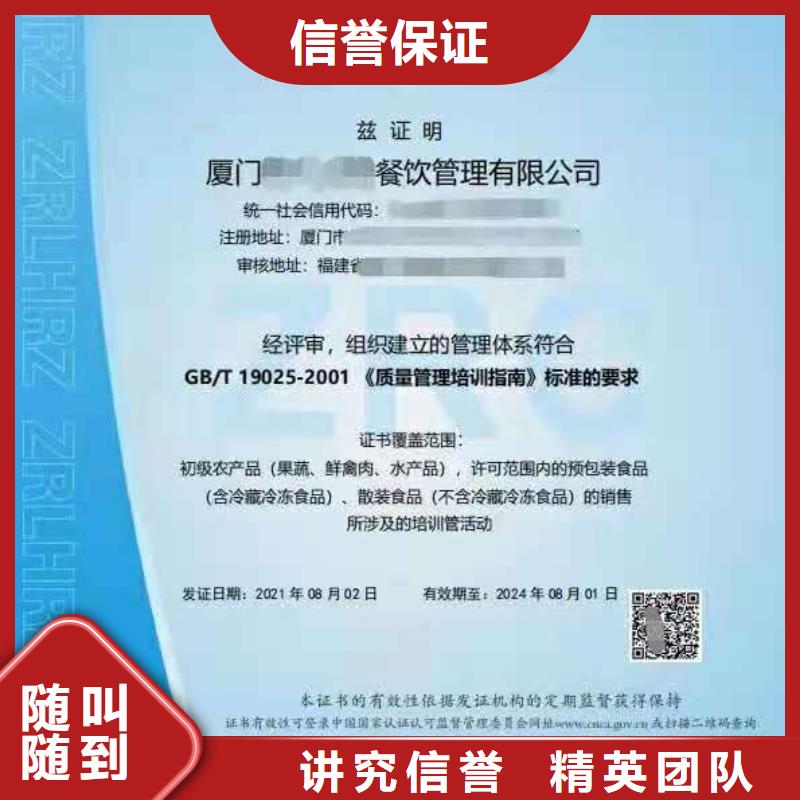 ISO认证- AAA级信用企业遵守合同
