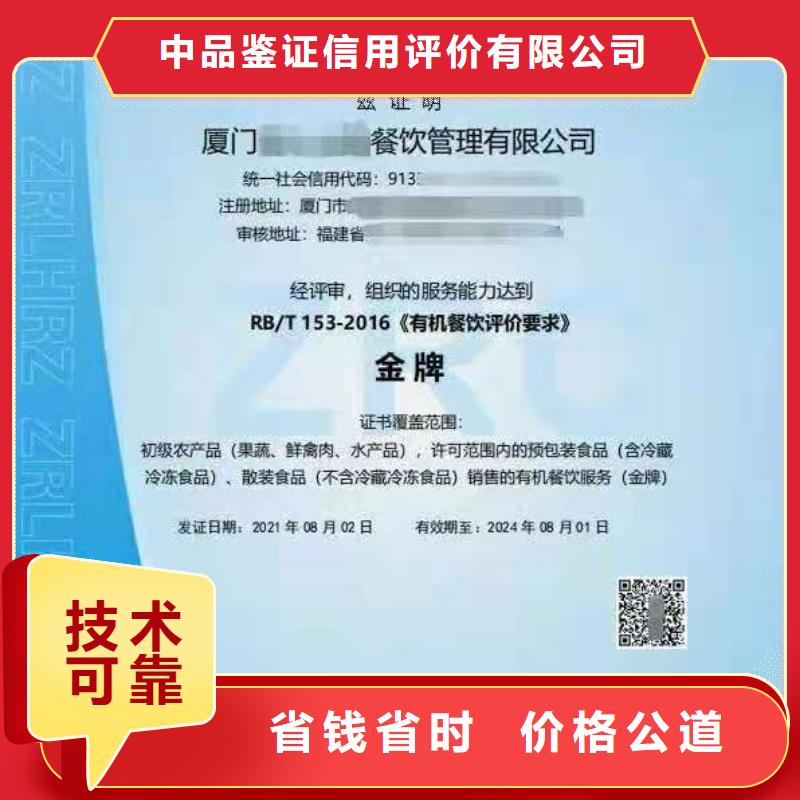 ISO认证-AAA级信用企业解决方案
