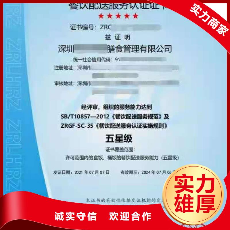 ISO认证ISO9001质量认证案例丰富